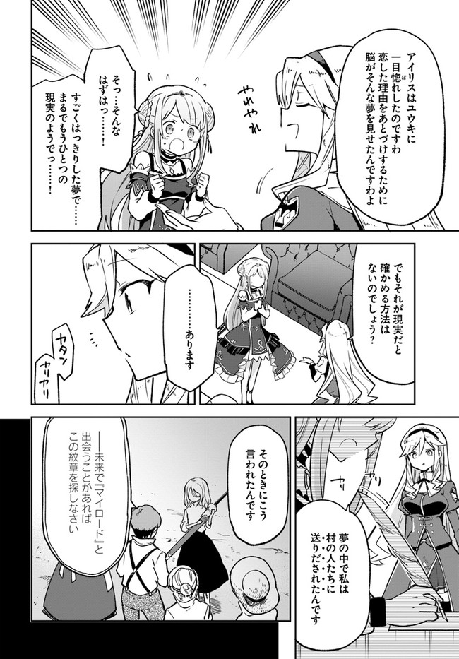 Henkyou Gurashi no Maou, Tensei shite Saikyou no Majutsushi ni naru - Aisarenagara Nariagaru Moto Maou wa, Ningen wo Shiritai Chap 22 - Next Chap 23