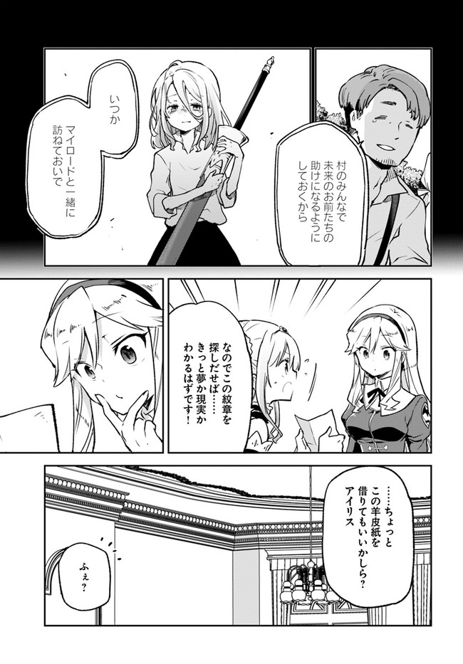 Henkyou Gurashi no Maou, Tensei shite Saikyou no Majutsushi ni naru - Aisarenagara Nariagaru Moto Maou wa, Ningen wo Shiritai Chap 22 - Next Chap 23