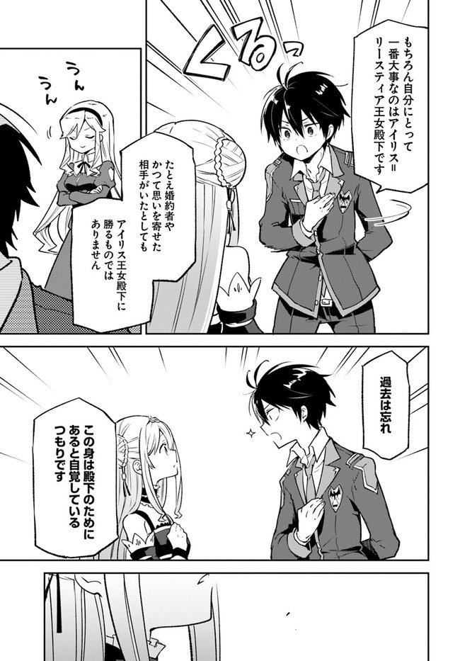 Henkyou Gurashi no Maou, Tensei shite Saikyou no Majutsushi ni naru - Aisarenagara Nariagaru Moto Maou wa, Ningen wo Shiritai Chap 22 - Next Chap 23