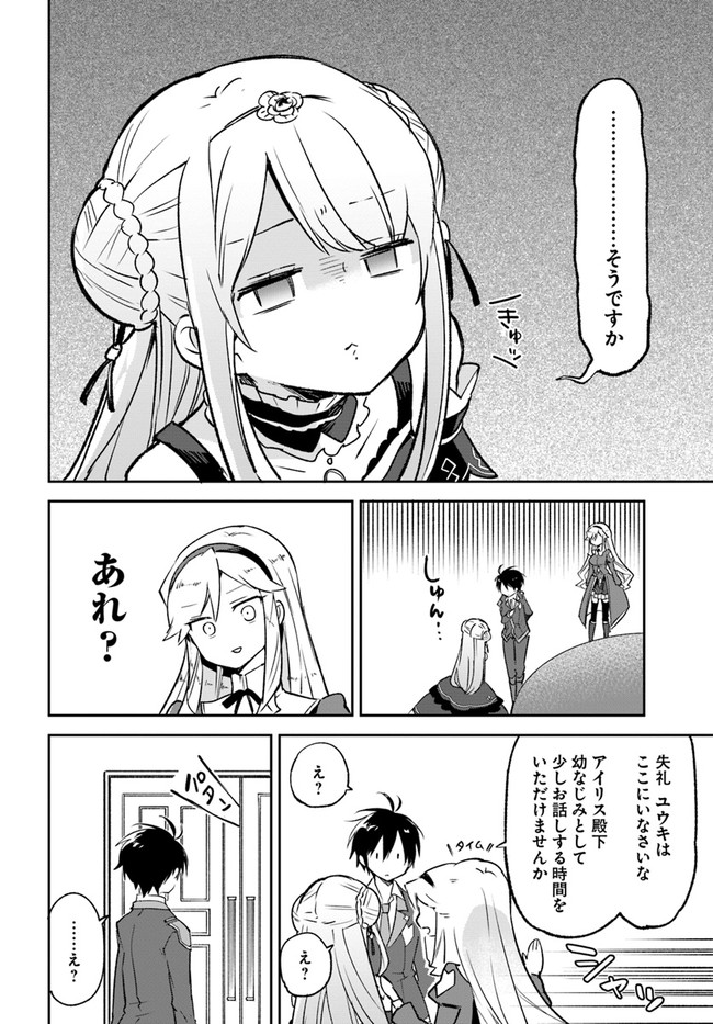 Henkyou Gurashi no Maou, Tensei shite Saikyou no Majutsushi ni naru - Aisarenagara Nariagaru Moto Maou wa, Ningen wo Shiritai Chap 22 - Next Chap 23