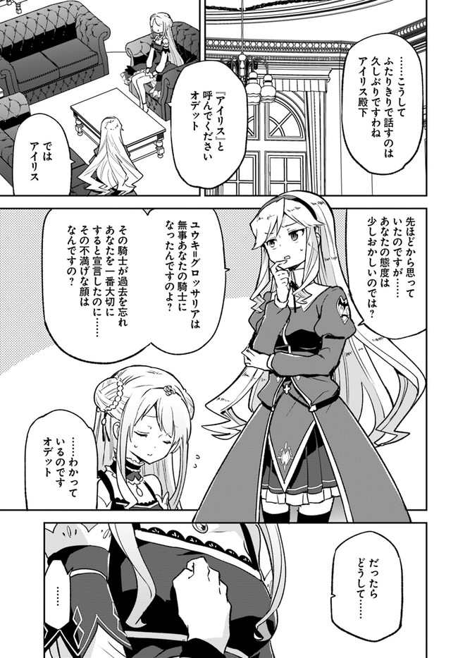 Henkyou Gurashi no Maou, Tensei shite Saikyou no Majutsushi ni naru - Aisarenagara Nariagaru Moto Maou wa, Ningen wo Shiritai Chap 22 - Next Chap 23