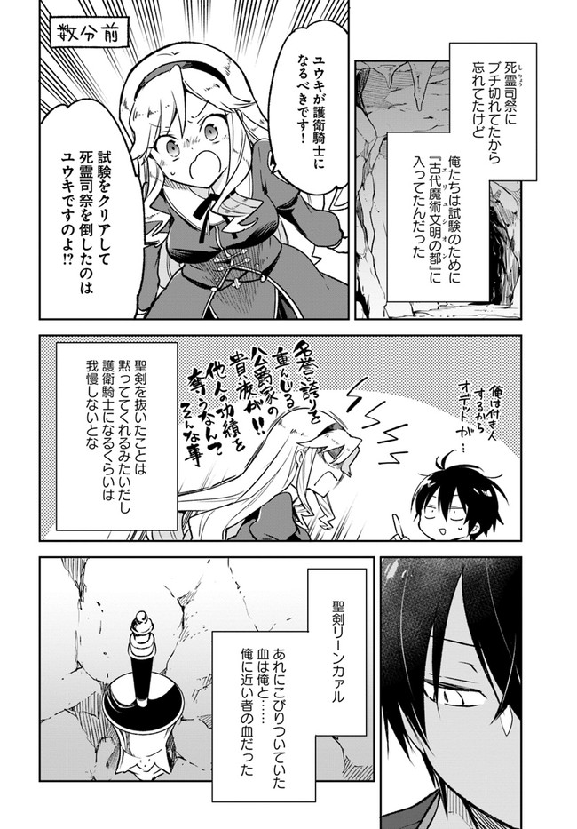 Henkyou Gurashi no Maou, Tensei shite Saikyou no Majutsushi ni naru - Aisarenagara Nariagaru Moto Maou wa, Ningen wo Shiritai Chap 22 - Next Chap 23