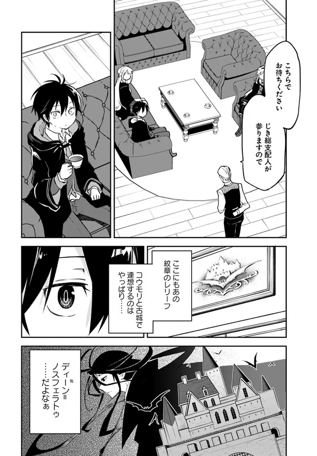 Henkyou Gurashi no Maou, Tensei shite Saikyou no Majutsushi ni naru - Aisarenagara Nariagaru Moto Maou wa, Ningen wo Shiritai Chap 23 - Next Chap 24