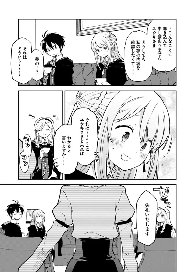 Henkyou Gurashi no Maou, Tensei shite Saikyou no Majutsushi ni naru - Aisarenagara Nariagaru Moto Maou wa, Ningen wo Shiritai Chap 23 - Next Chap 24