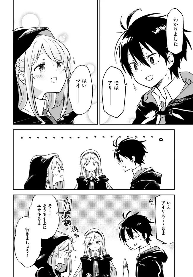 Henkyou Gurashi no Maou, Tensei shite Saikyou no Majutsushi ni naru - Aisarenagara Nariagaru Moto Maou wa, Ningen wo Shiritai Chap 23 - Next Chap 24