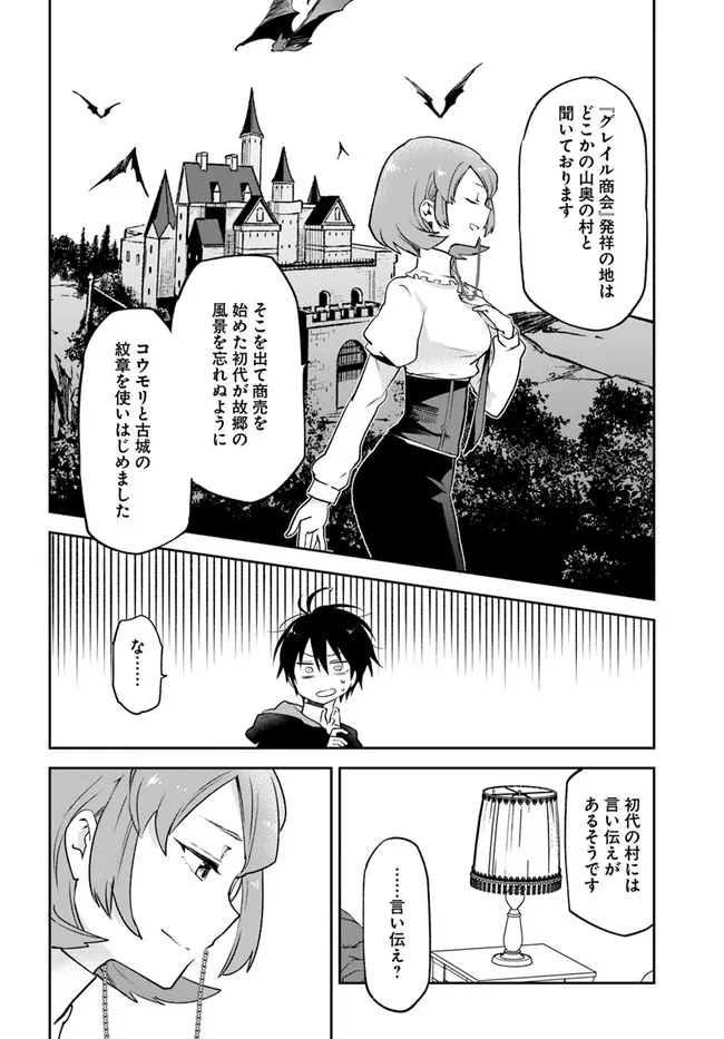 Henkyou Gurashi no Maou, Tensei shite Saikyou no Majutsushi ni naru - Aisarenagara Nariagaru Moto Maou wa, Ningen wo Shiritai Chap 23 - Next Chap 24