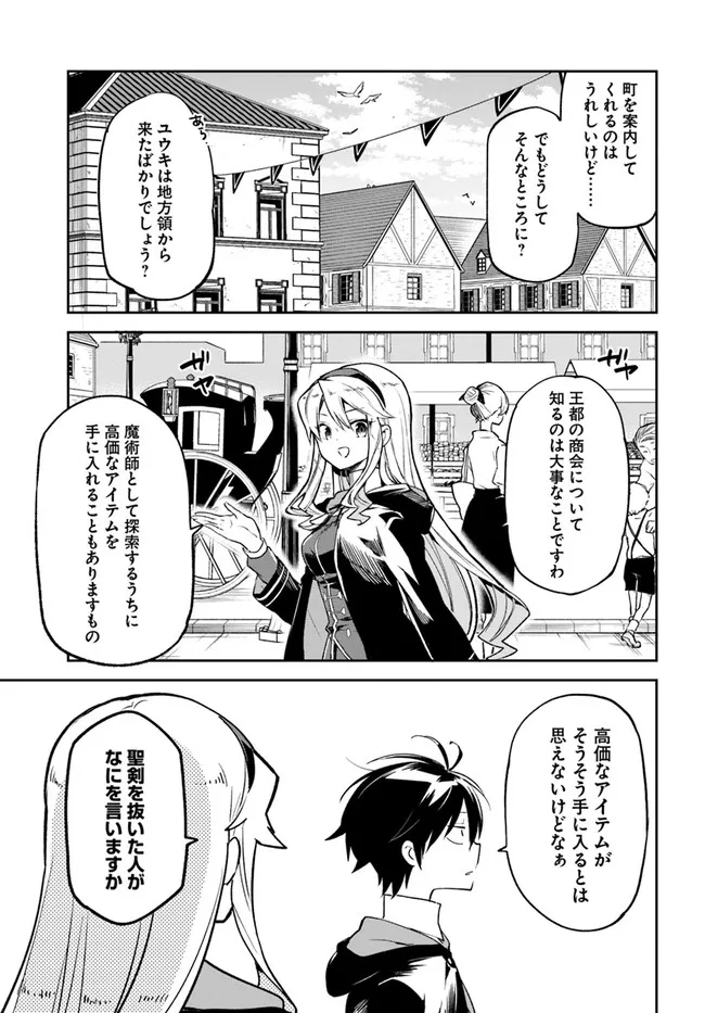 Henkyou Gurashi no Maou, Tensei shite Saikyou no Majutsushi ni naru - Aisarenagara Nariagaru Moto Maou wa, Ningen wo Shiritai Chap 23 - Next Chap 24