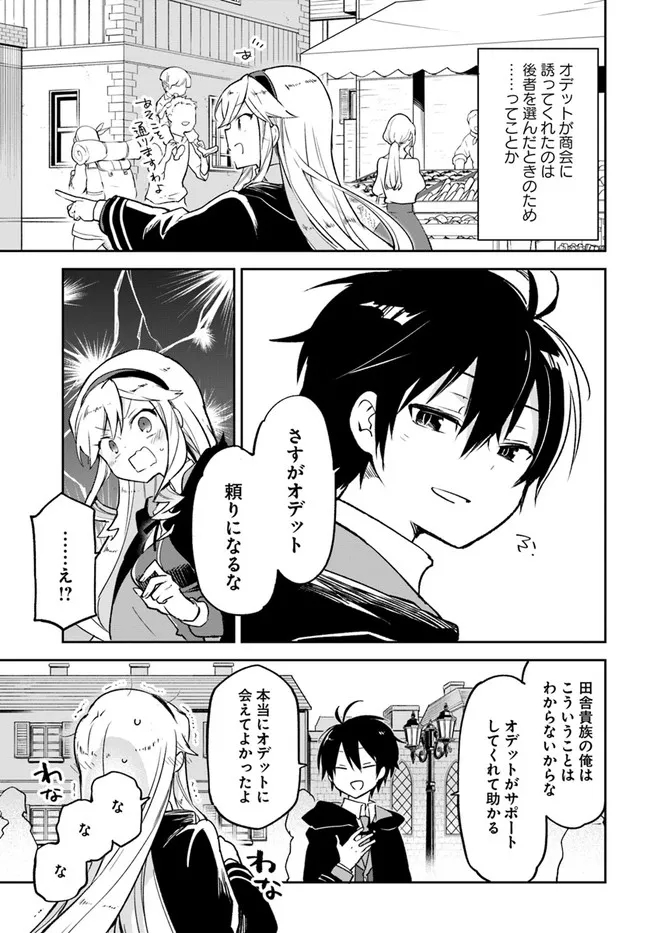Henkyou Gurashi no Maou, Tensei shite Saikyou no Majutsushi ni naru - Aisarenagara Nariagaru Moto Maou wa, Ningen wo Shiritai Chap 23 - Next Chap 24