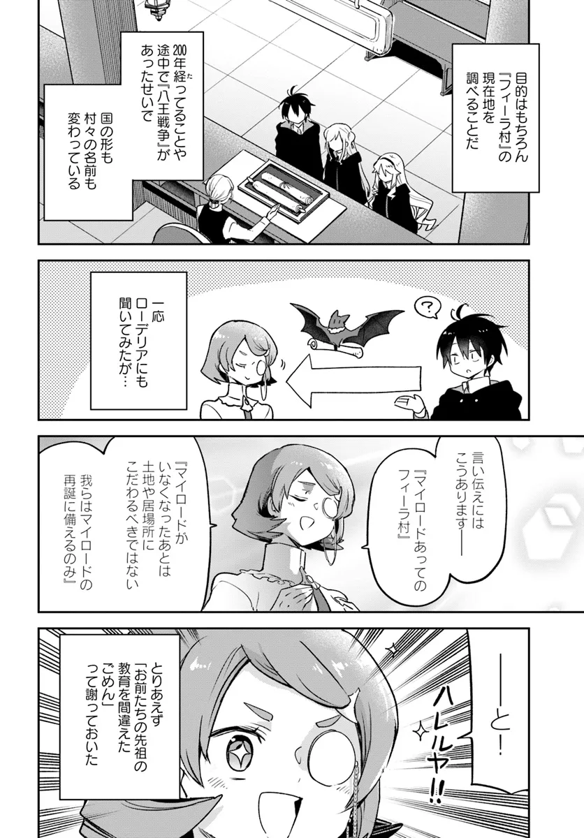 Henkyou Gurashi no Maou, Tensei shite Saikyou no Majutsushi ni naru - Aisarenagara Nariagaru Moto Maou wa, Ningen wo Shiritai Chap 37 - Next Chap 38