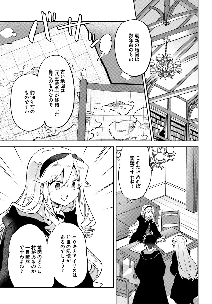 Henkyou Gurashi no Maou, Tensei shite Saikyou no Majutsushi ni naru - Aisarenagara Nariagaru Moto Maou wa, Ningen wo Shiritai Chap 37 - Next Chap 38