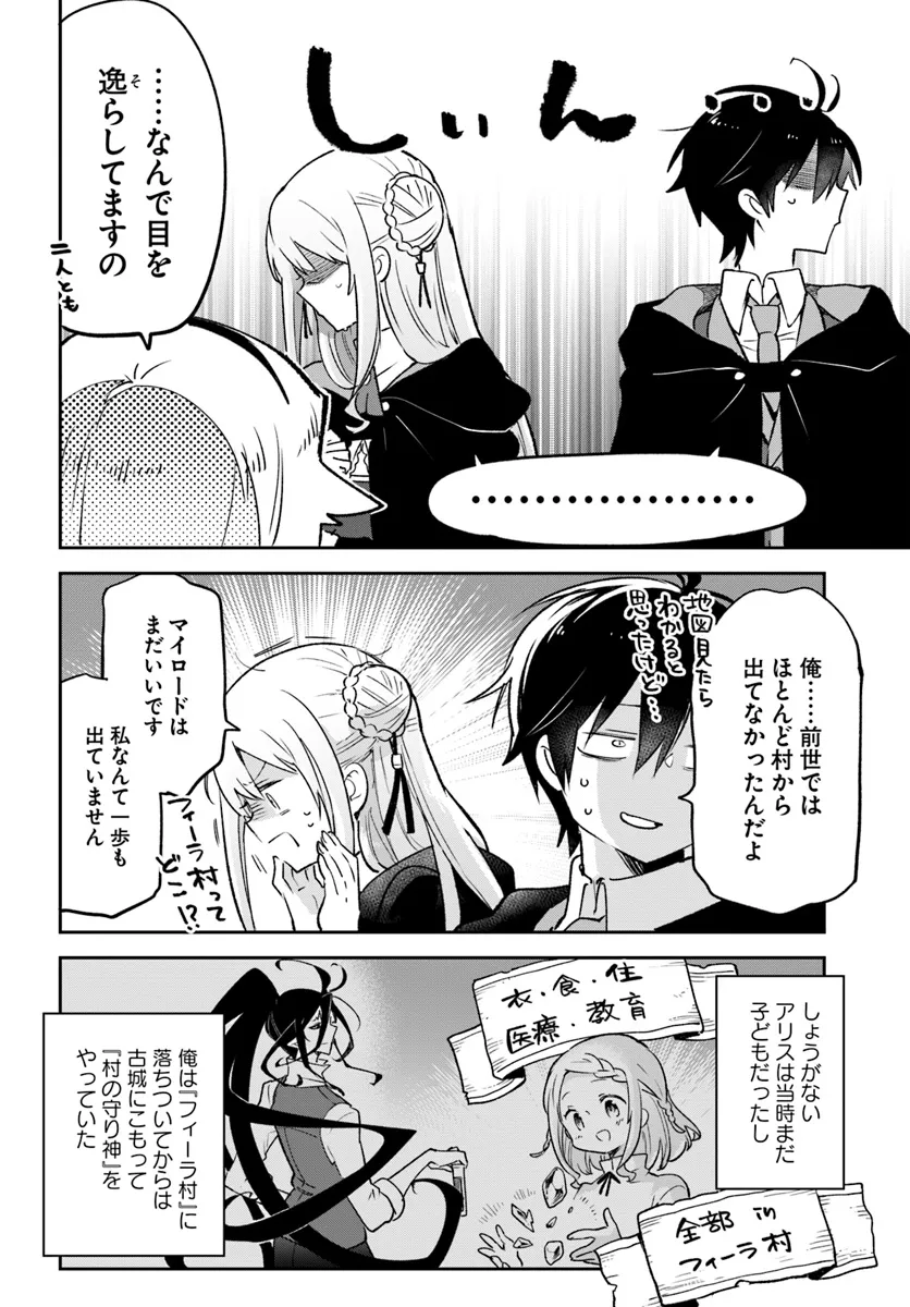 Henkyou Gurashi no Maou, Tensei shite Saikyou no Majutsushi ni naru - Aisarenagara Nariagaru Moto Maou wa, Ningen wo Shiritai Chap 37 - Next Chap 38