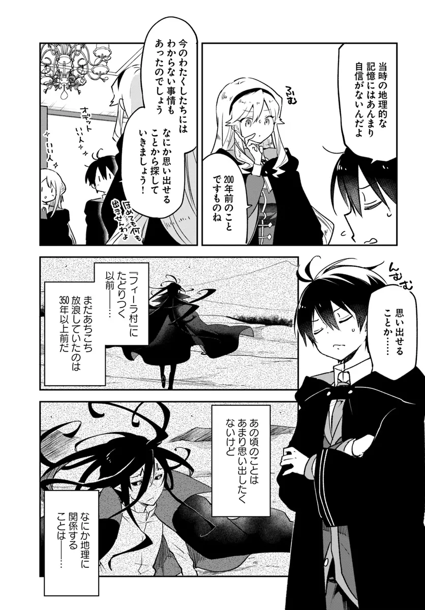 Henkyou Gurashi no Maou, Tensei shite Saikyou no Majutsushi ni naru - Aisarenagara Nariagaru Moto Maou wa, Ningen wo Shiritai Chap 37 - Next Chap 38