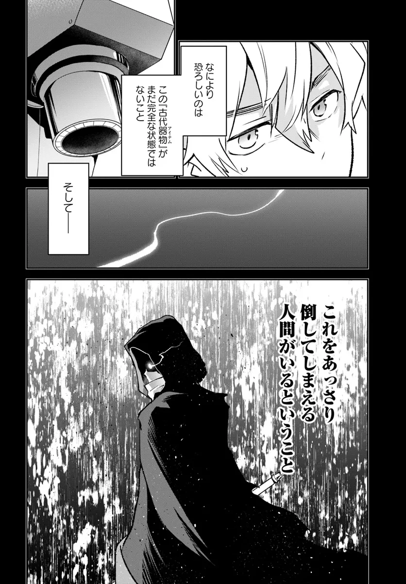 Henkyou Gurashi no Maou, Tensei shite Saikyou no Majutsushi ni naru - Aisarenagara Nariagaru Moto Maou wa, Ningen wo Shiritai Chap 37 - Next Chap 38