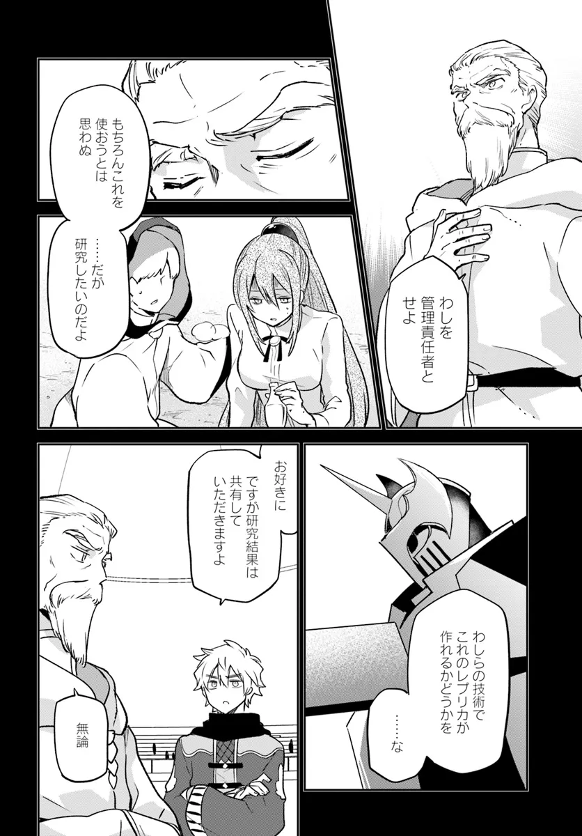 Henkyou Gurashi no Maou, Tensei shite Saikyou no Majutsushi ni naru - Aisarenagara Nariagaru Moto Maou wa, Ningen wo Shiritai Chap 37 - Next Chap 38