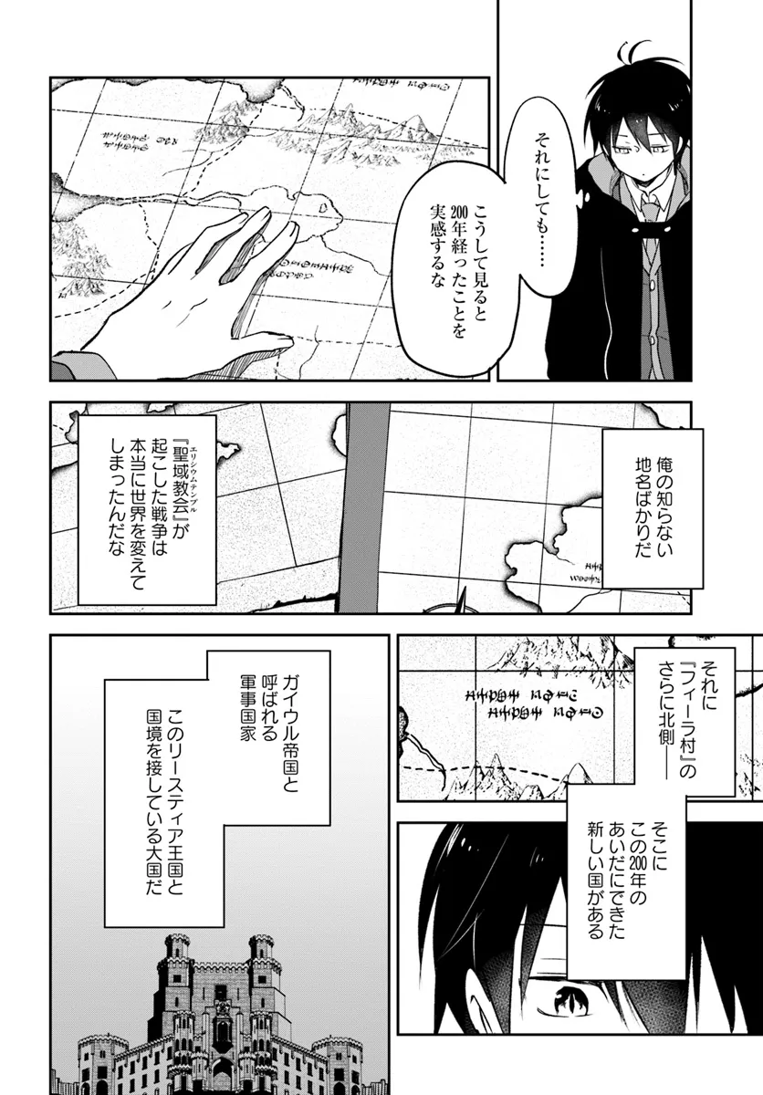 Henkyou Gurashi no Maou, Tensei shite Saikyou no Majutsushi ni naru - Aisarenagara Nariagaru Moto Maou wa, Ningen wo Shiritai Chap 37 - Next Chap 38