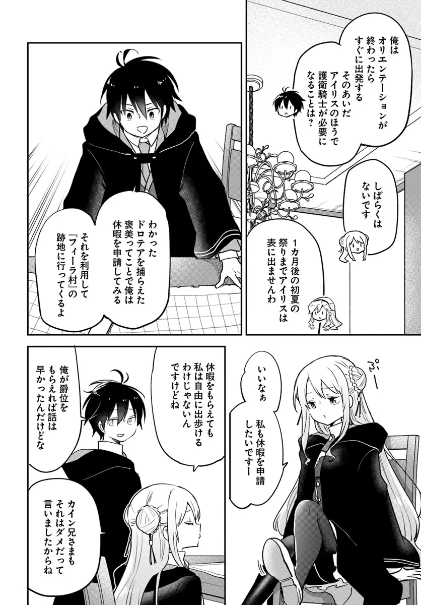 Henkyou Gurashi no Maou, Tensei shite Saikyou no Majutsushi ni naru - Aisarenagara Nariagaru Moto Maou wa, Ningen wo Shiritai Chap 37 - Next Chap 38