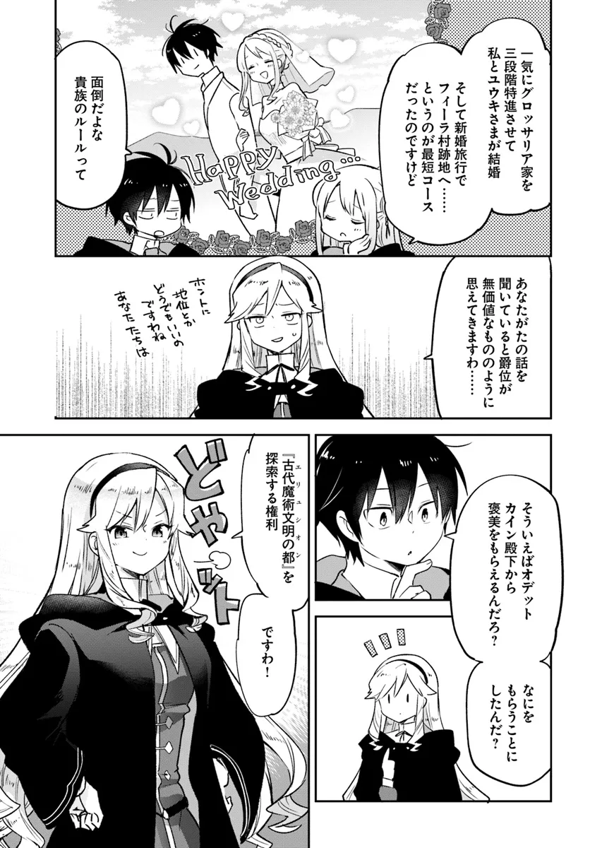 Henkyou Gurashi no Maou, Tensei shite Saikyou no Majutsushi ni naru - Aisarenagara Nariagaru Moto Maou wa, Ningen wo Shiritai Chap 37 - Next Chap 38