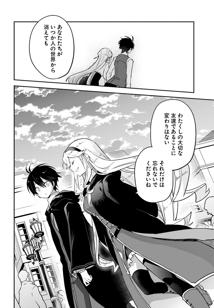 Henkyou Gurashi no Maou, Tensei shite Saikyou no Majutsushi ni naru - Aisarenagara Nariagaru Moto Maou wa, Ningen wo Shiritai Chap 37 - Next Chap 38