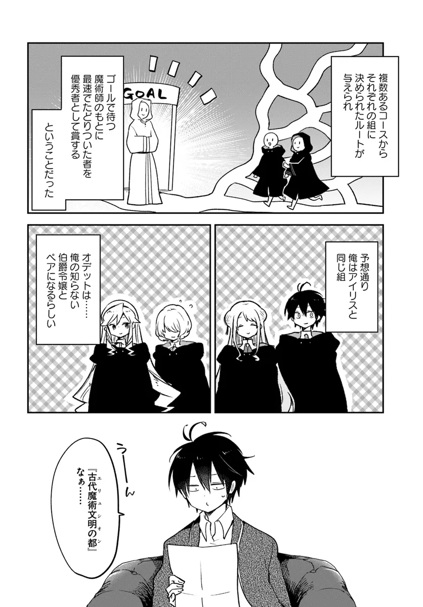 Henkyou Gurashi no Maou, Tensei shite Saikyou no Majutsushi ni naru - Aisarenagara Nariagaru Moto Maou wa, Ningen wo Shiritai Chap 37 - Next Chap 38