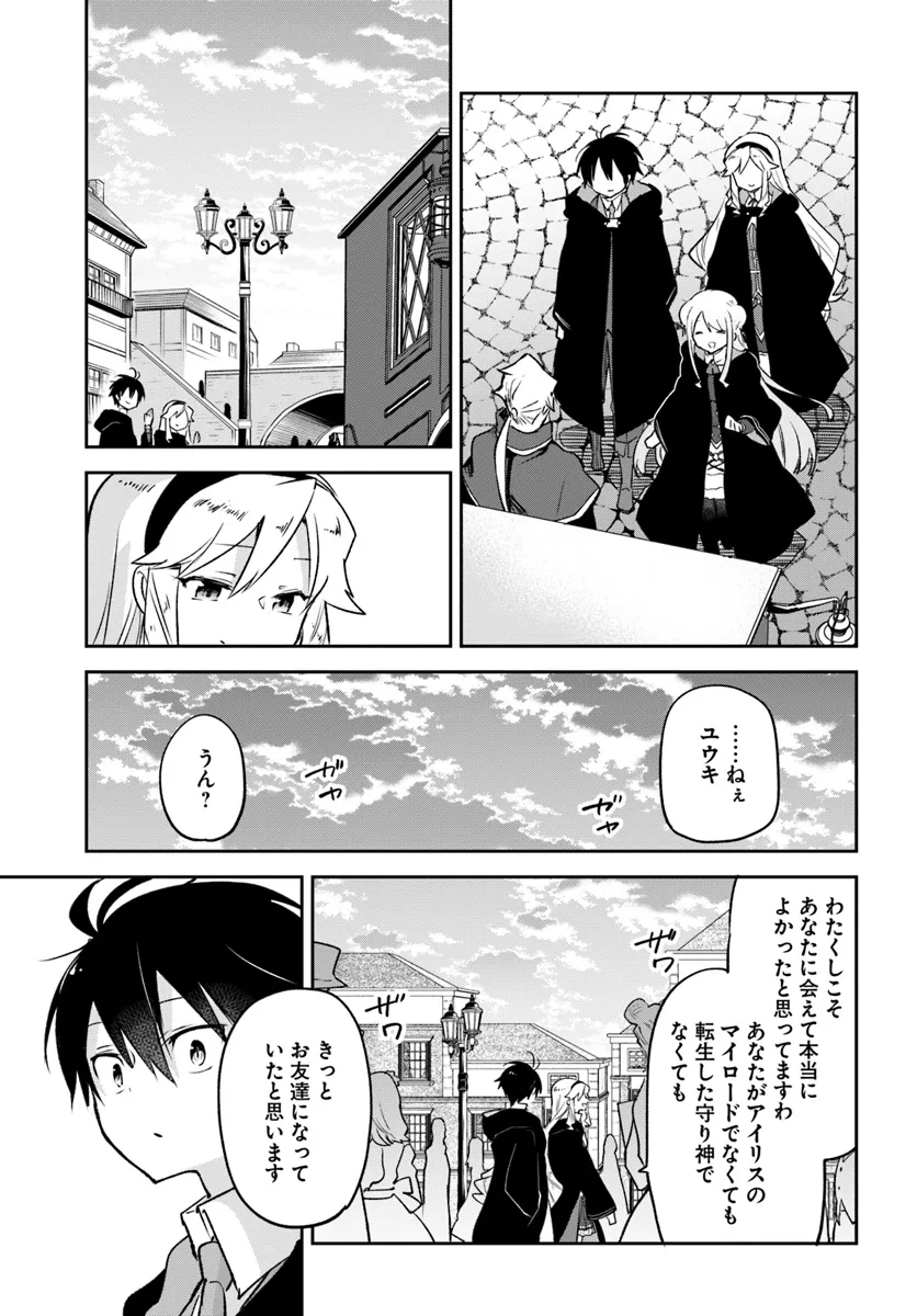 Henkyou Gurashi no Maou, Tensei shite Saikyou no Majutsushi ni naru - Aisarenagara Nariagaru Moto Maou wa, Ningen wo Shiritai Chap 37 - Next Chap 38