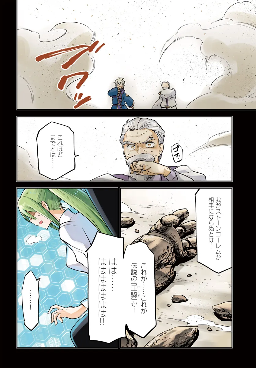 Henkyou Gurashi no Maou, Tensei shite Saikyou no Majutsushi ni naru - Aisarenagara Nariagaru Moto Maou wa, Ningen wo Shiritai Chap 37 - Next Chap 38