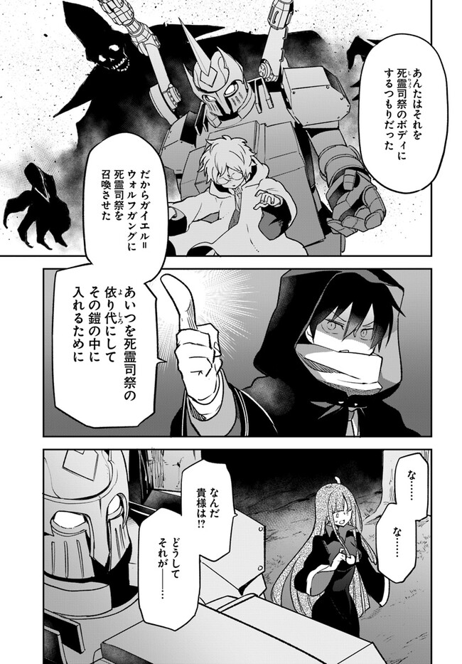 Henkyou Gurashi no Maou, Tensei shite Saikyou no Majutsushi ni naru - Aisarenagara Nariagaru Moto Maou wa, Ningen wo Shiritai Chap 34 - Next Chap 35