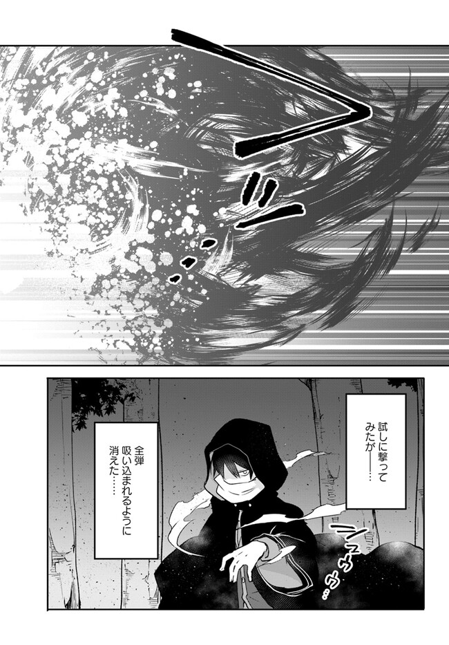 Henkyou Gurashi no Maou, Tensei shite Saikyou no Majutsushi ni naru - Aisarenagara Nariagaru Moto Maou wa, Ningen wo Shiritai Chap 34 - Next Chap 35