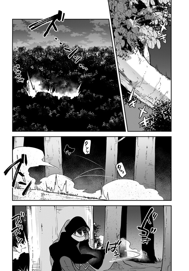 Henkyou Gurashi no Maou, Tensei shite Saikyou no Majutsushi ni naru - Aisarenagara Nariagaru Moto Maou wa, Ningen wo Shiritai Chap 34 - Next Chap 35