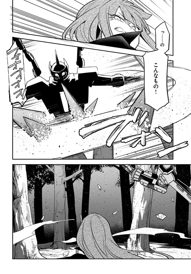 Henkyou Gurashi no Maou, Tensei shite Saikyou no Majutsushi ni naru - Aisarenagara Nariagaru Moto Maou wa, Ningen wo Shiritai Chap 34 - Next Chap 35