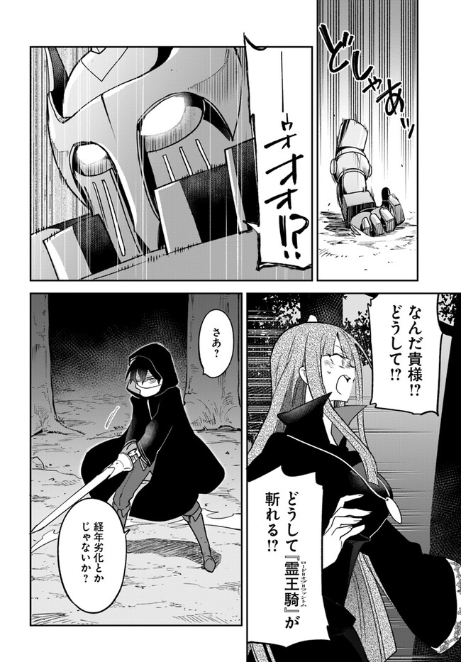 Henkyou Gurashi no Maou, Tensei shite Saikyou no Majutsushi ni naru - Aisarenagara Nariagaru Moto Maou wa, Ningen wo Shiritai Chap 34 - Next Chap 35