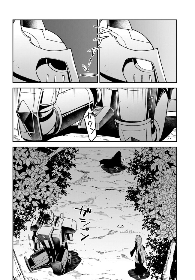 Henkyou Gurashi no Maou, Tensei shite Saikyou no Majutsushi ni naru - Aisarenagara Nariagaru Moto Maou wa, Ningen wo Shiritai Chap 34 - Next Chap 35