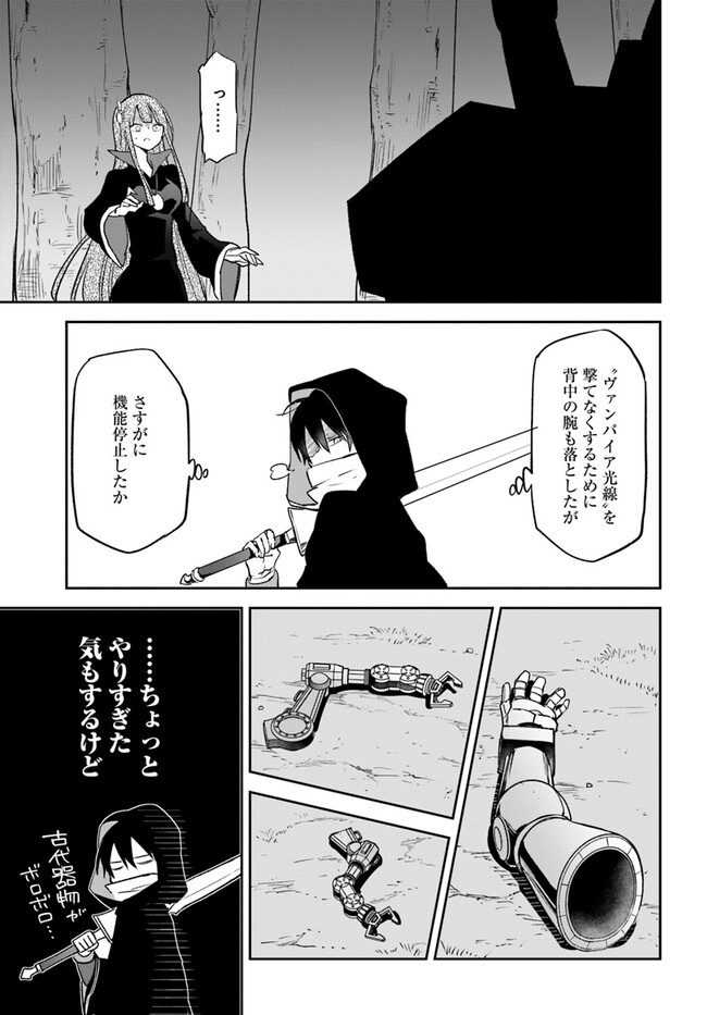 Henkyou Gurashi no Maou, Tensei shite Saikyou no Majutsushi ni naru - Aisarenagara Nariagaru Moto Maou wa, Ningen wo Shiritai Chap 34 - Next Chap 35