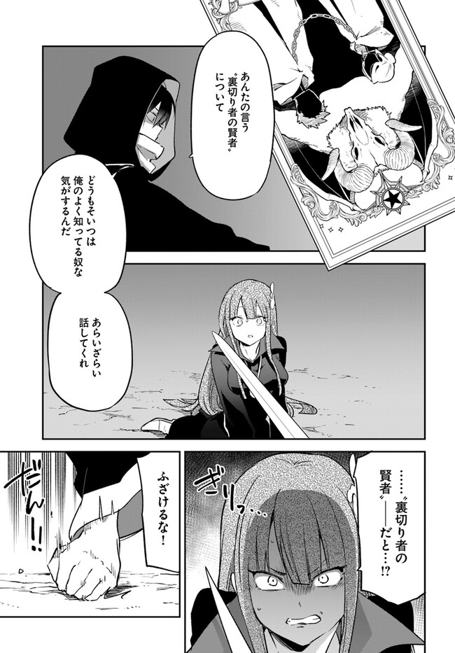 Henkyou Gurashi no Maou, Tensei shite Saikyou no Majutsushi ni naru - Aisarenagara Nariagaru Moto Maou wa, Ningen wo Shiritai Chap 34 - Next Chap 35