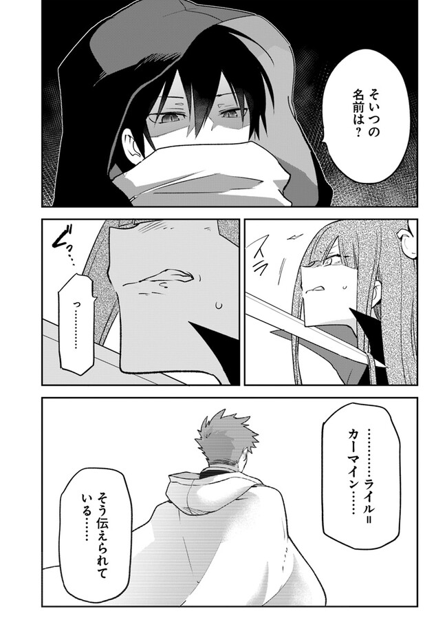 Henkyou Gurashi no Maou, Tensei shite Saikyou no Majutsushi ni naru - Aisarenagara Nariagaru Moto Maou wa, Ningen wo Shiritai Chap 34 - Next Chap 35