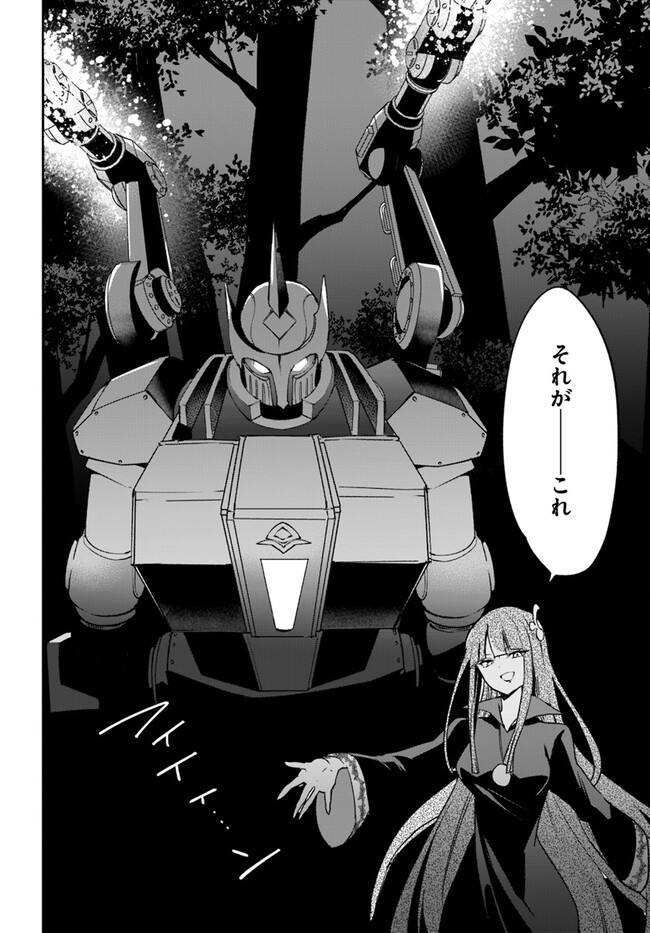 Henkyou Gurashi no Maou, Tensei shite Saikyou no Majutsushi ni naru - Aisarenagara Nariagaru Moto Maou wa, Ningen wo Shiritai Chap 34 - Next Chap 35