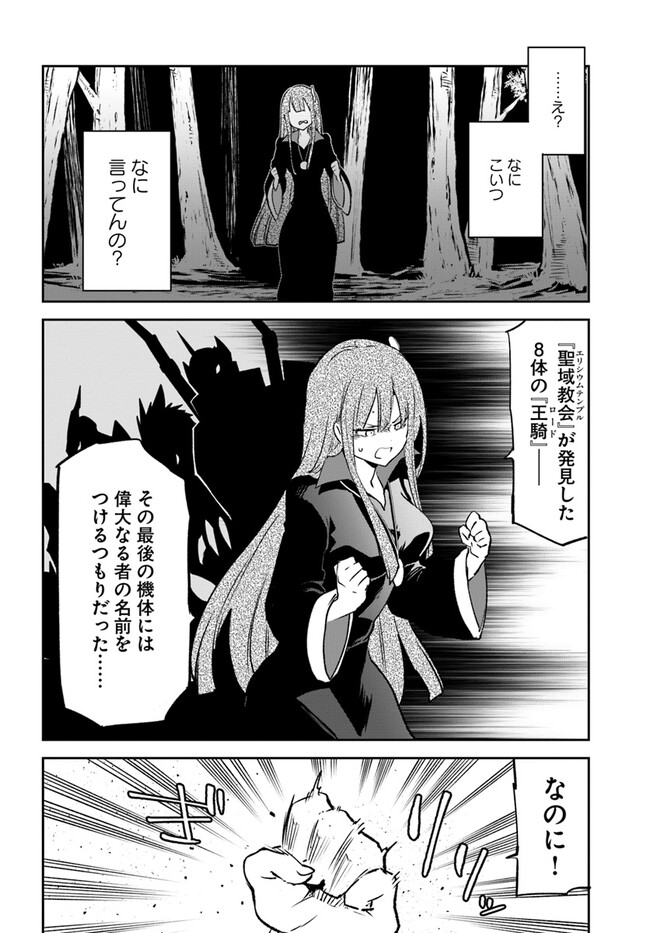 Henkyou Gurashi no Maou, Tensei shite Saikyou no Majutsushi ni naru - Aisarenagara Nariagaru Moto Maou wa, Ningen wo Shiritai Chap 35 - Next Chap 36