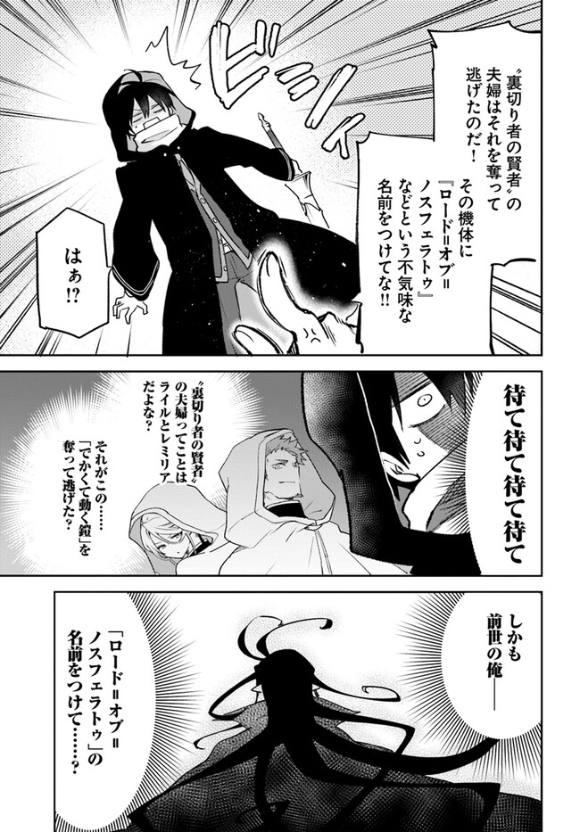 Henkyou Gurashi no Maou, Tensei shite Saikyou no Majutsushi ni naru - Aisarenagara Nariagaru Moto Maou wa, Ningen wo Shiritai Chap 35 - Next Chap 36
