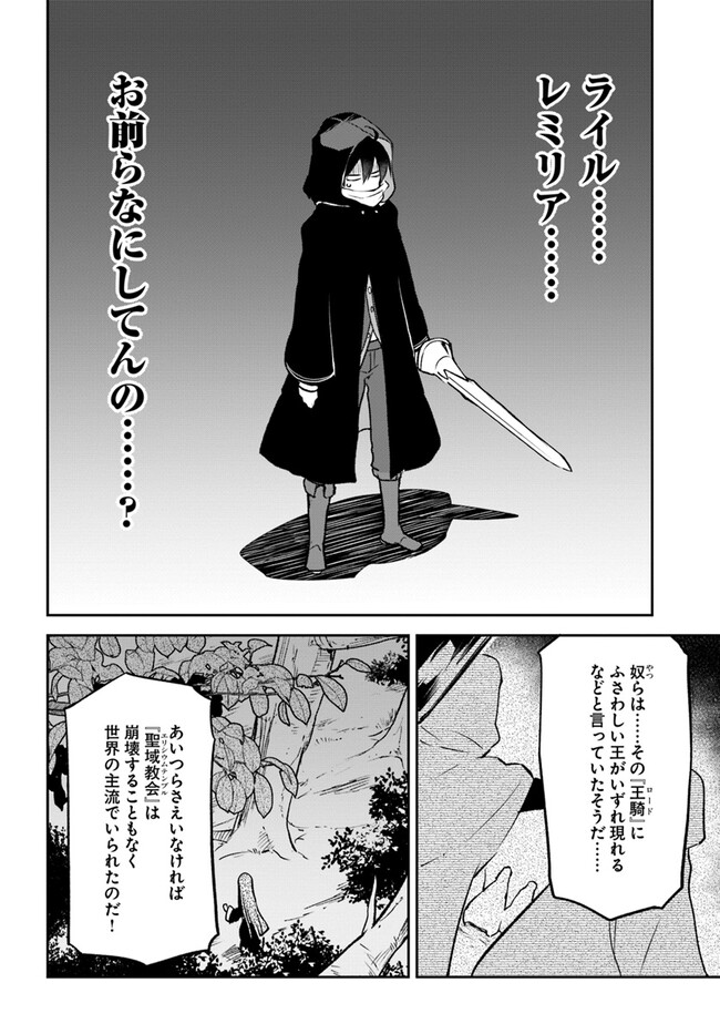 Henkyou Gurashi no Maou, Tensei shite Saikyou no Majutsushi ni naru - Aisarenagara Nariagaru Moto Maou wa, Ningen wo Shiritai Chap 35 - Next Chap 36