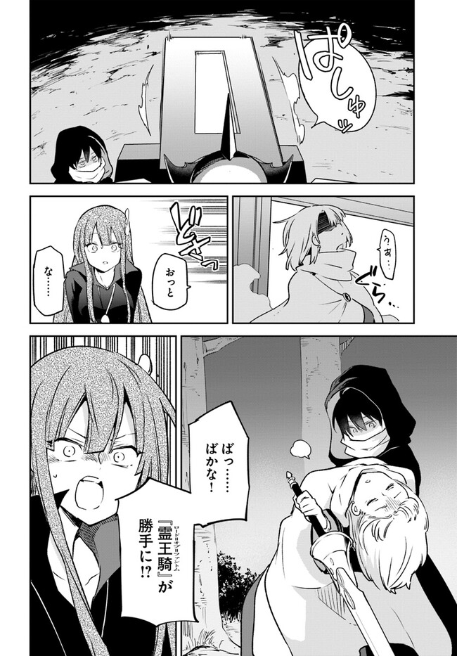 Henkyou Gurashi no Maou, Tensei shite Saikyou no Majutsushi ni naru - Aisarenagara Nariagaru Moto Maou wa, Ningen wo Shiritai Chap 35 - Next Chap 36