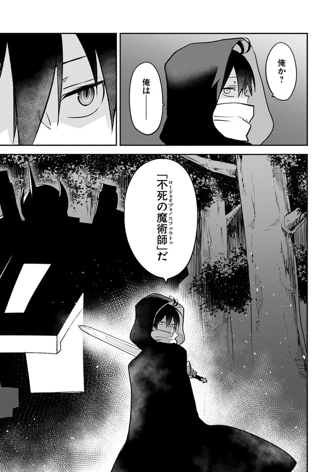 Henkyou Gurashi no Maou, Tensei shite Saikyou no Majutsushi ni naru - Aisarenagara Nariagaru Moto Maou wa, Ningen wo Shiritai Chap 35 - Next Chap 36