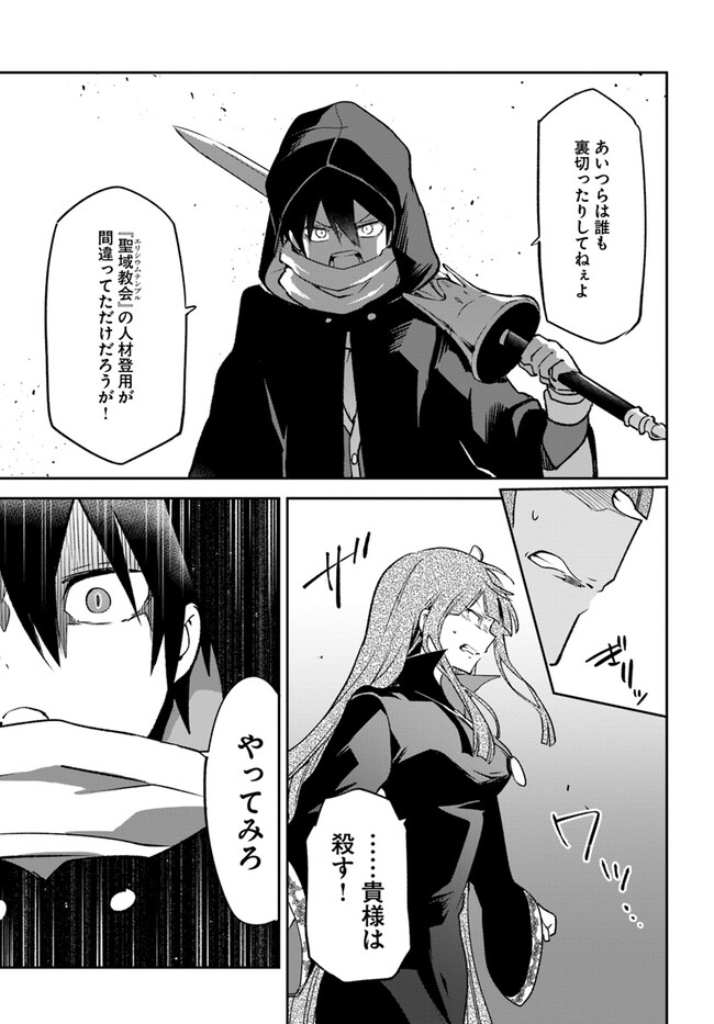 Henkyou Gurashi no Maou, Tensei shite Saikyou no Majutsushi ni naru - Aisarenagara Nariagaru Moto Maou wa, Ningen wo Shiritai Chap 35 - Next Chap 36