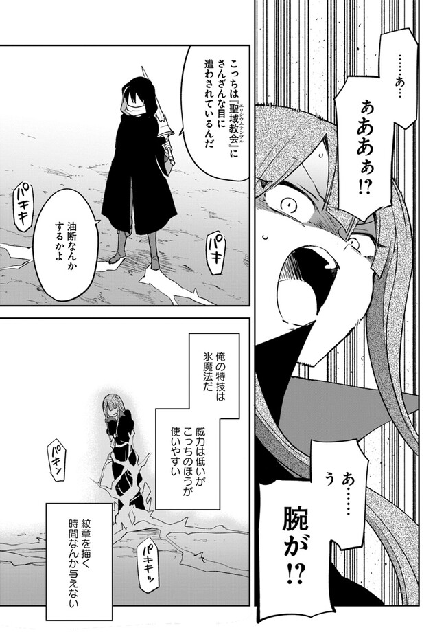 Henkyou Gurashi no Maou, Tensei shite Saikyou no Majutsushi ni naru - Aisarenagara Nariagaru Moto Maou wa, Ningen wo Shiritai Chap 35 - Next Chap 36