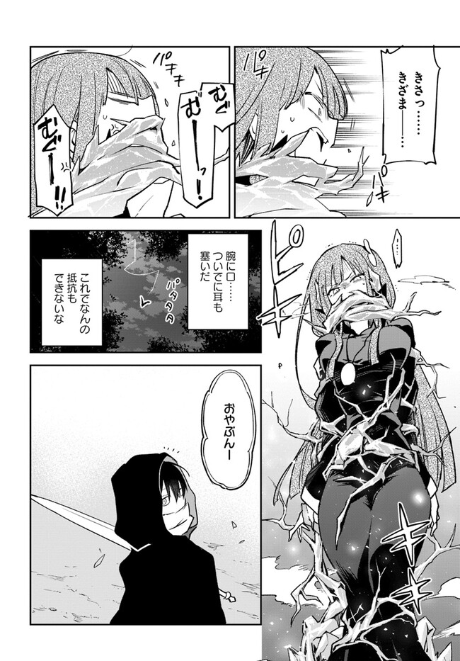 Henkyou Gurashi no Maou, Tensei shite Saikyou no Majutsushi ni naru - Aisarenagara Nariagaru Moto Maou wa, Ningen wo Shiritai Chap 35 - Next Chap 36