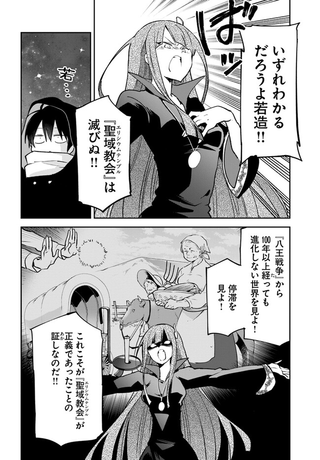 Henkyou Gurashi no Maou, Tensei shite Saikyou no Majutsushi ni naru - Aisarenagara Nariagaru Moto Maou wa, Ningen wo Shiritai Chap 35 - Next Chap 36