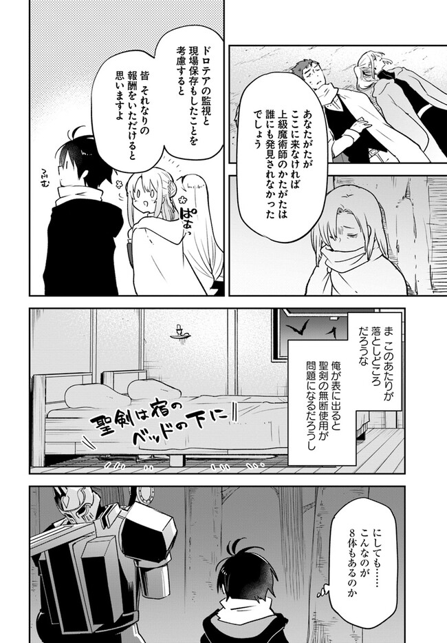Henkyou Gurashi no Maou, Tensei shite Saikyou no Majutsushi ni naru - Aisarenagara Nariagaru Moto Maou wa, Ningen wo Shiritai Chap 35 - Next Chap 36