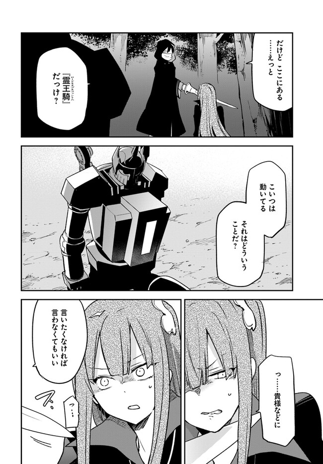 Henkyou Gurashi no Maou, Tensei shite Saikyou no Majutsushi ni naru - Aisarenagara Nariagaru Moto Maou wa, Ningen wo Shiritai Chap 35 - Next Chap 36