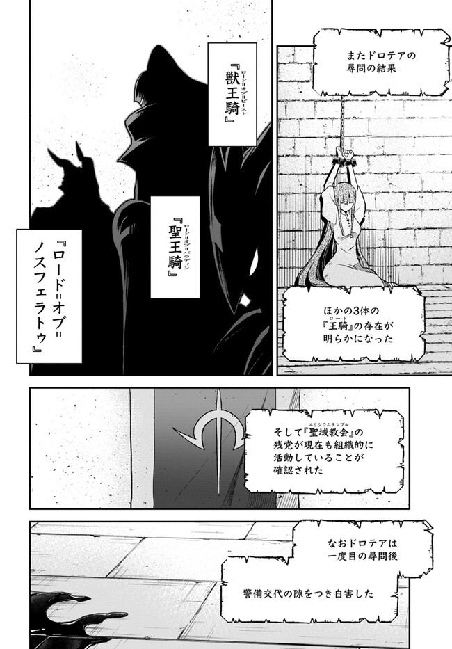 Henkyou Gurashi no Maou, Tensei shite Saikyou no Majutsushi ni naru - Aisarenagara Nariagaru Moto Maou wa, Ningen wo Shiritai Chap 36 - Next Chap 37