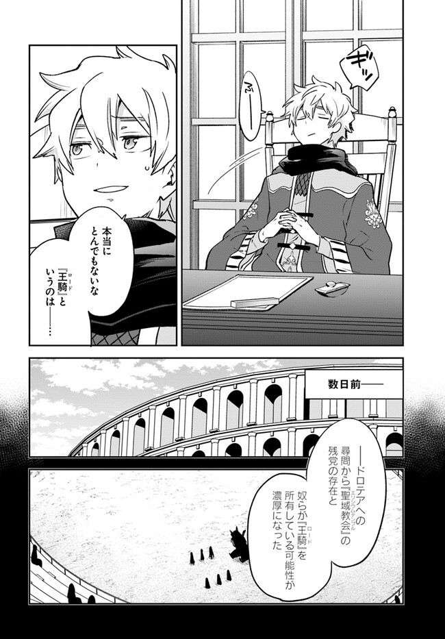 Henkyou Gurashi no Maou, Tensei shite Saikyou no Majutsushi ni naru - Aisarenagara Nariagaru Moto Maou wa, Ningen wo Shiritai Chap 36 - Next Chap 37