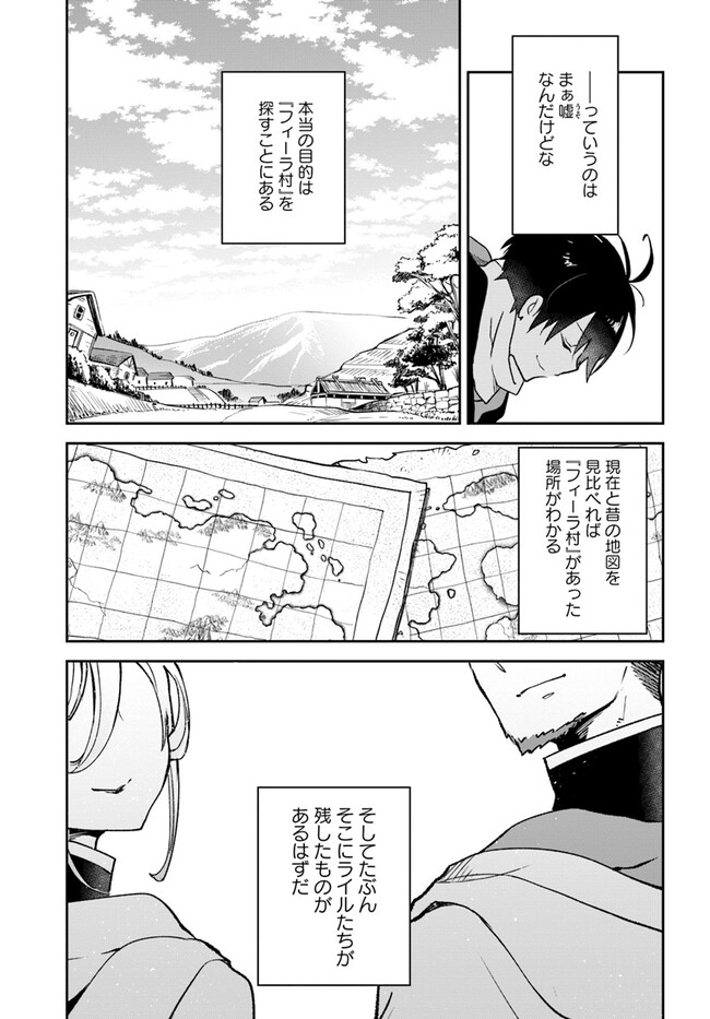 Henkyou Gurashi no Maou, Tensei shite Saikyou no Majutsushi ni naru - Aisarenagara Nariagaru Moto Maou wa, Ningen wo Shiritai Chap 36 - Next Chap 37