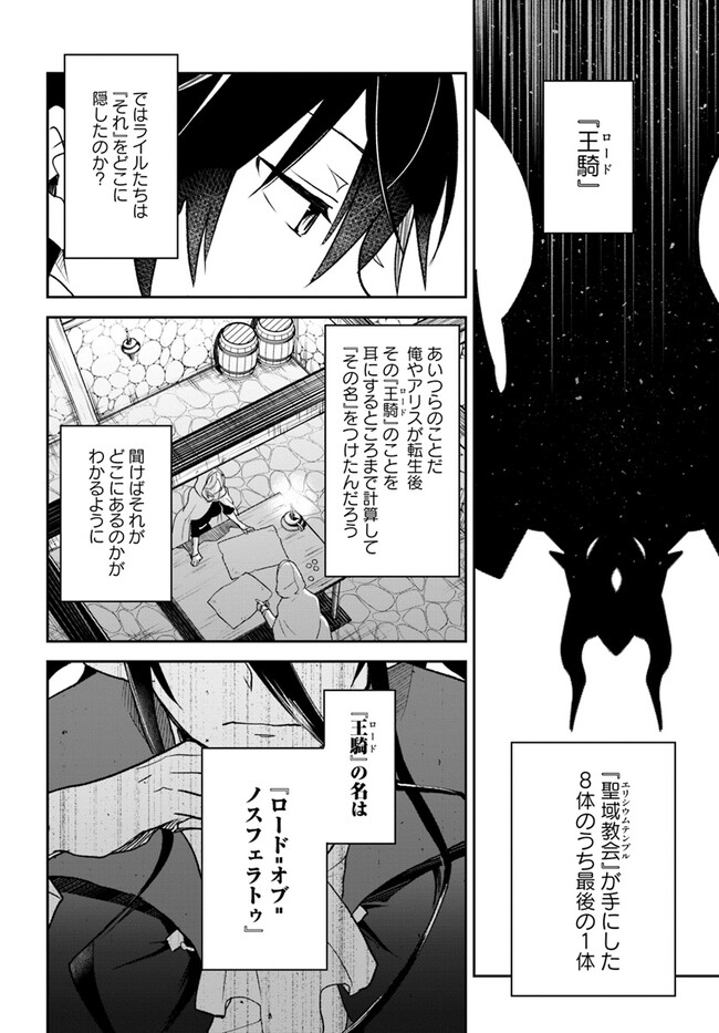 Henkyou Gurashi no Maou, Tensei shite Saikyou no Majutsushi ni naru - Aisarenagara Nariagaru Moto Maou wa, Ningen wo Shiritai Chap 36 - Next Chap 37